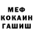 ГЕРОИН белый deboxy