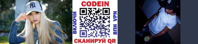 даркнет сайт  Североморск  гидра сайт  Кодеиновый сироп Lean Purple Drank 