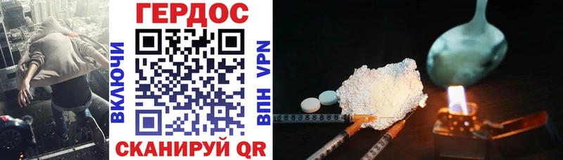 ГЕРОИН Heroin  OMG как войти  Североморск 