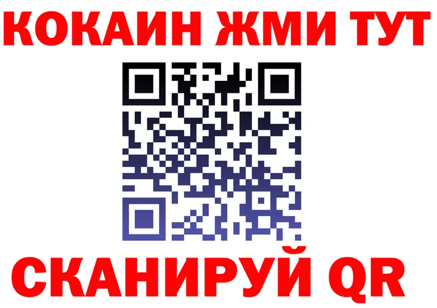 Кетамин VHQ рабочий сайт площадка OMG Североморск