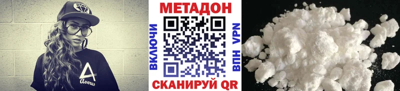 Метадон methadone  Североморск 